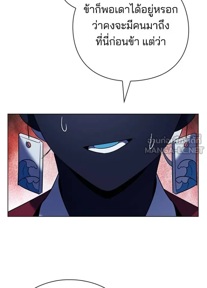 Night of the Ogre ตอนที่ 84 แปลไทย
