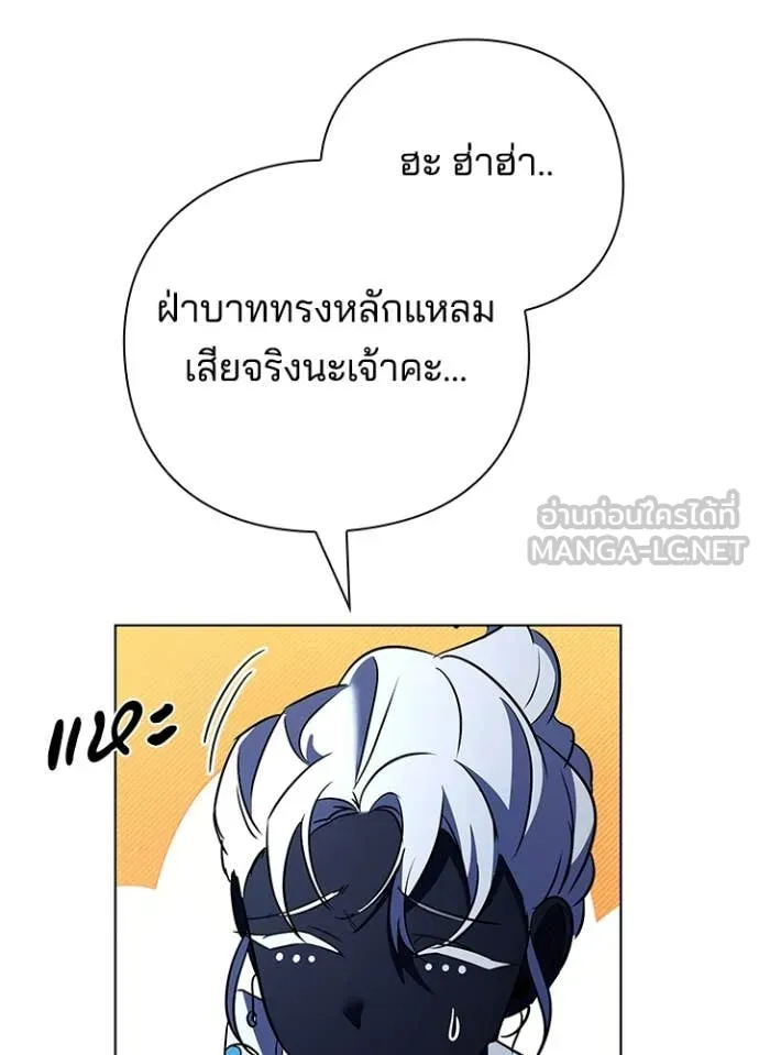 Night of the Ogre ตอนที่ 84 แปลไทย