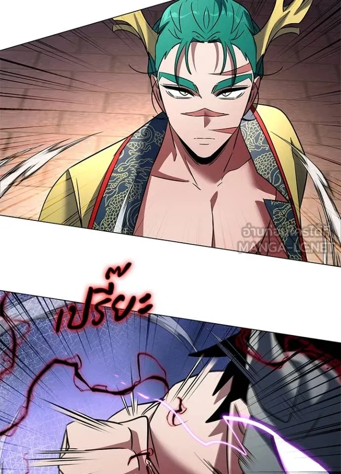 Night of the Ogre ตอนที่ 84 แปลไทย