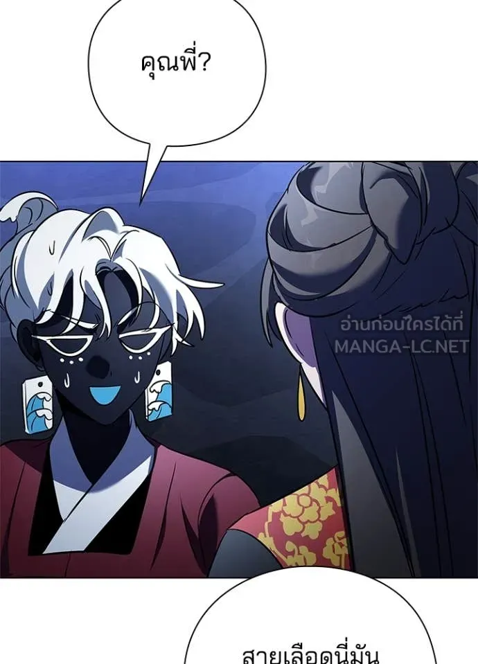 Night of the Ogre ตอนที่ 84 แปลไทย