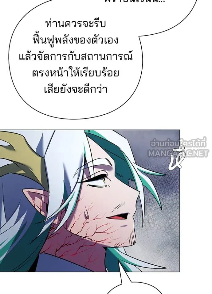 Night of the Ogre ตอนที่ 84 แปลไทย