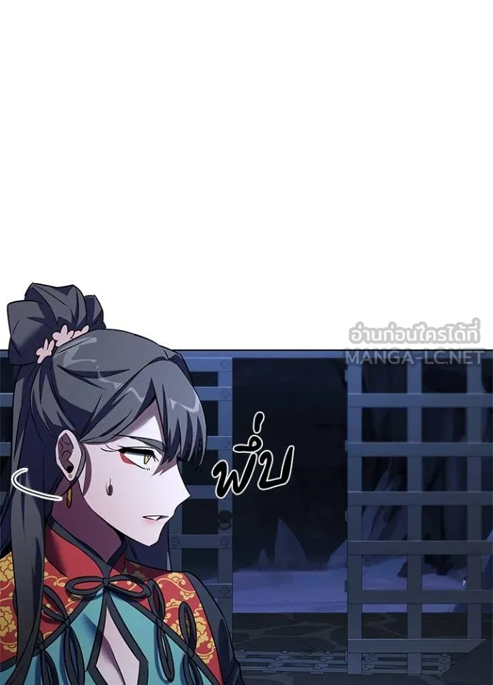 Night of the Ogre ตอนที่ 84 แปลไทย