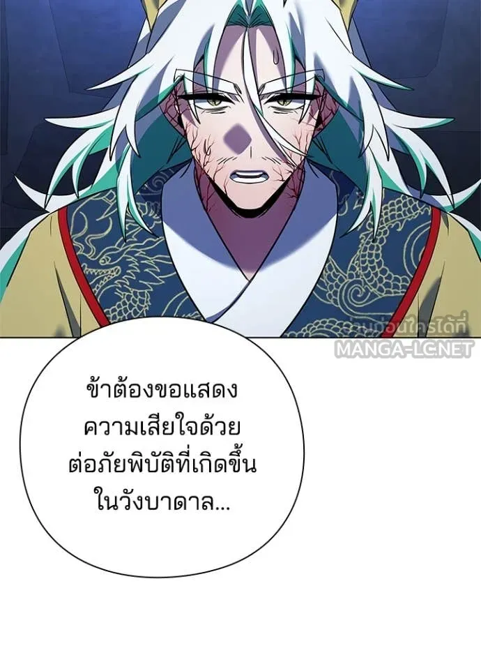 Night of the Ogre ตอนที่ 84 แปลไทย