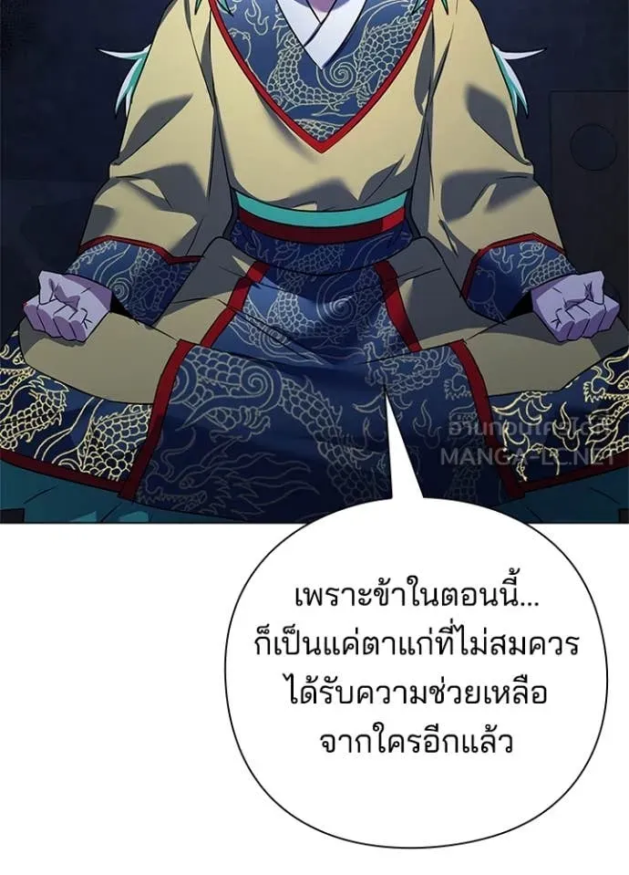 Night of the Ogre ตอนที่ 84 แปลไทย