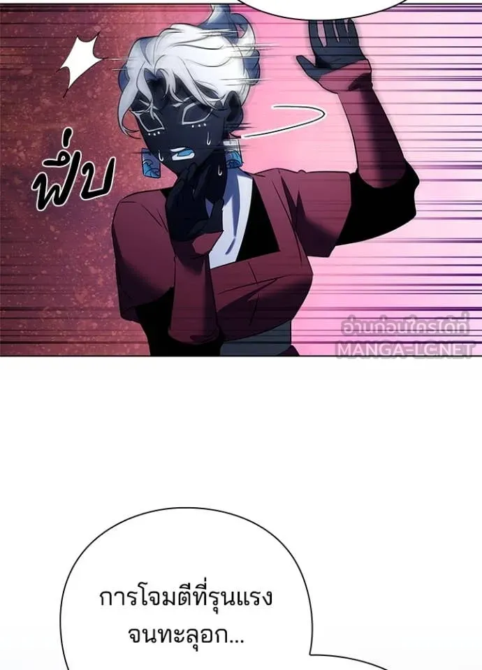 Night of the Ogre ตอนที่ 84 แปลไทย