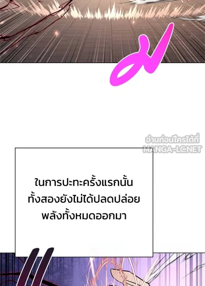 Night of the Ogre ตอนที่ 84 แปลไทย