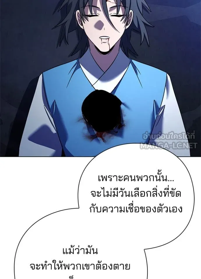 Night of the Ogre ตอนที่ 84 แปลไทย