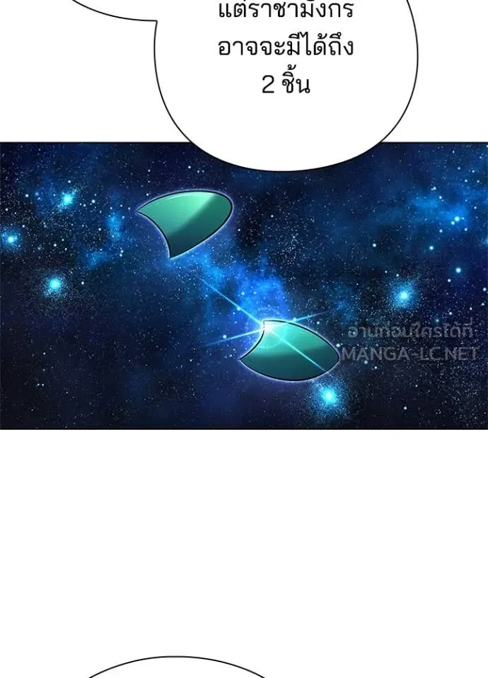 Night of the Ogre ตอนที่ 84 แปลไทย