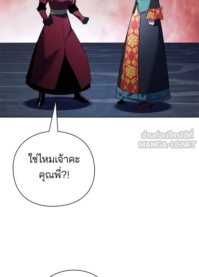 Night of the Ogre ตอนที่ 84 แปลไทย