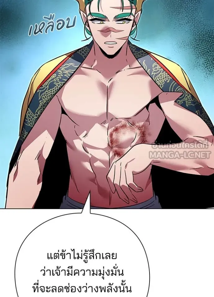 Night of the Ogre ตอนที่ 84 แปลไทย