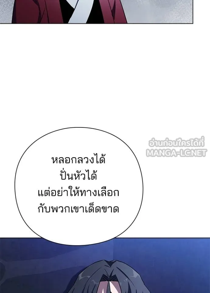 Night of the Ogre ตอนที่ 84 แปลไทย