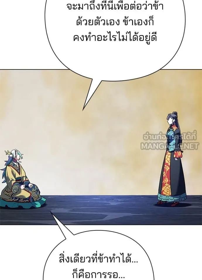 Night of the Ogre ตอนที่ 84 แปลไทย