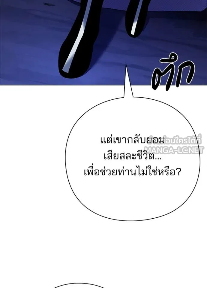 Night of the Ogre ตอนที่ 84 แปลไทย