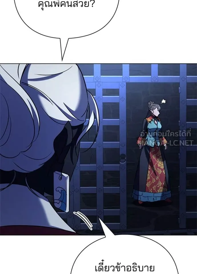 Night of the Ogre ตอนที่ 84 แปลไทย