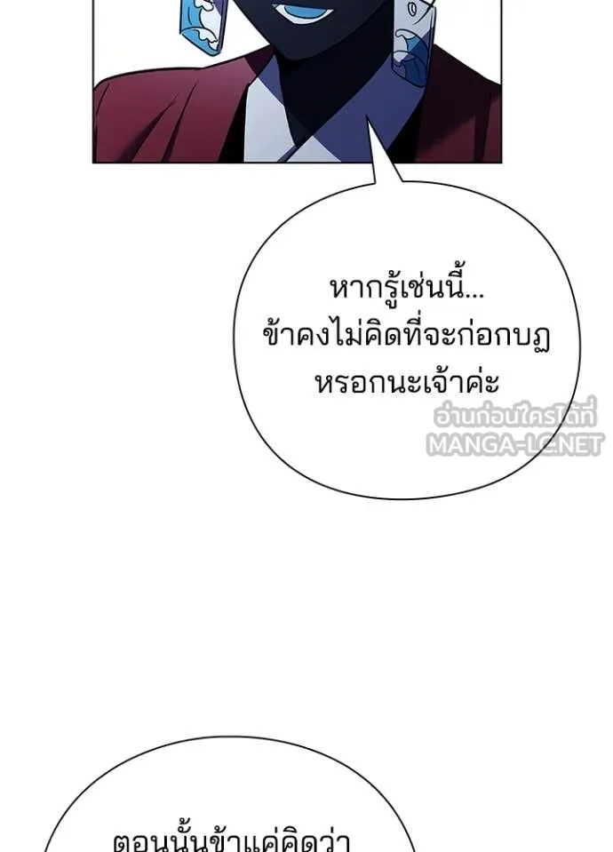 Night of the Ogre ตอนที่ 84 แปลไทย