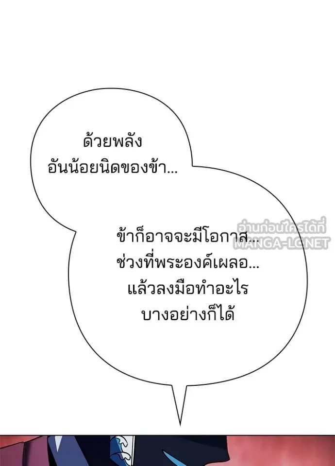 Night of the Ogre ตอนที่ 84 แปลไทย