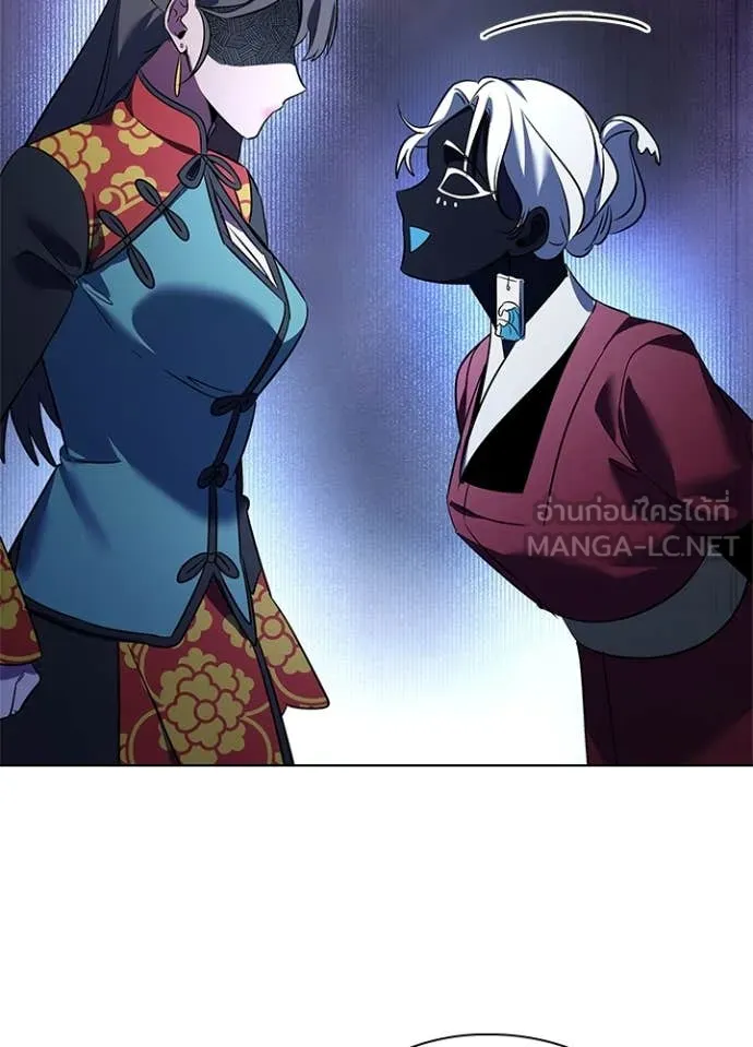 Night of the Ogre ตอนที่ 84 แปลไทย