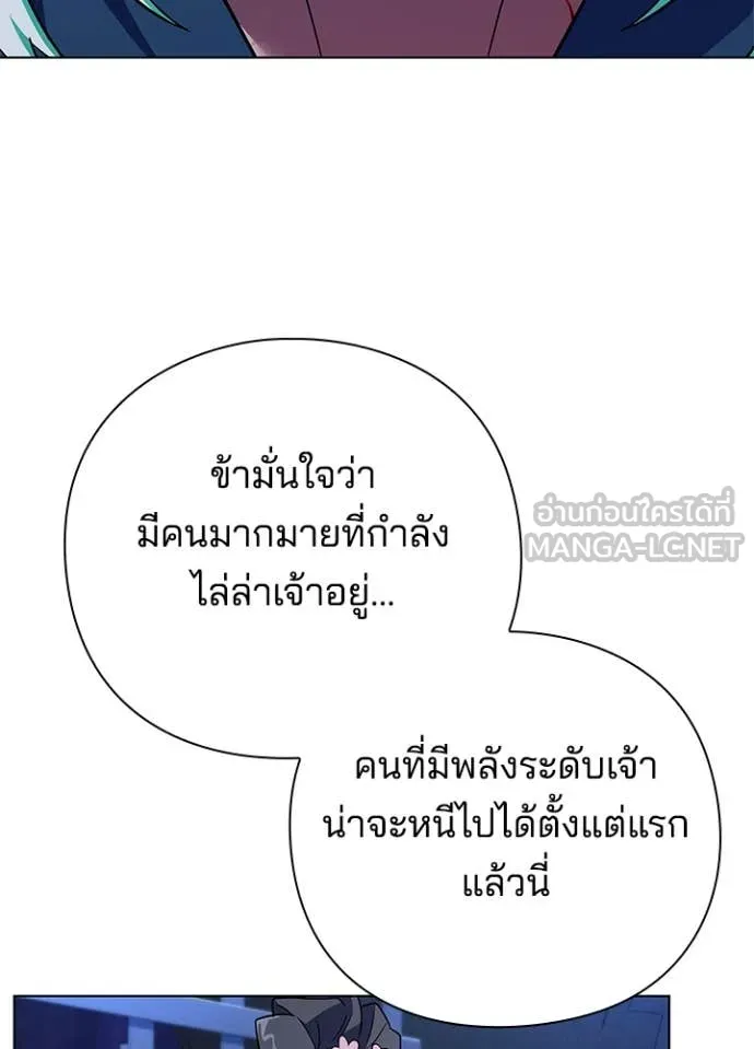 Night of the Ogre ตอนที่ 84 แปลไทย