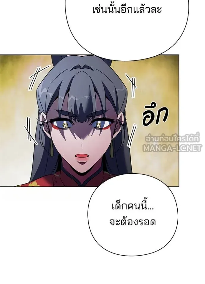 Night of the Ogre ตอนที่ 84 แปลไทย