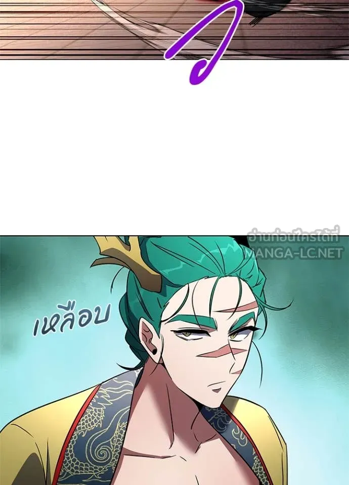 Night of the Ogre ตอนที่ 84 แปลไทย