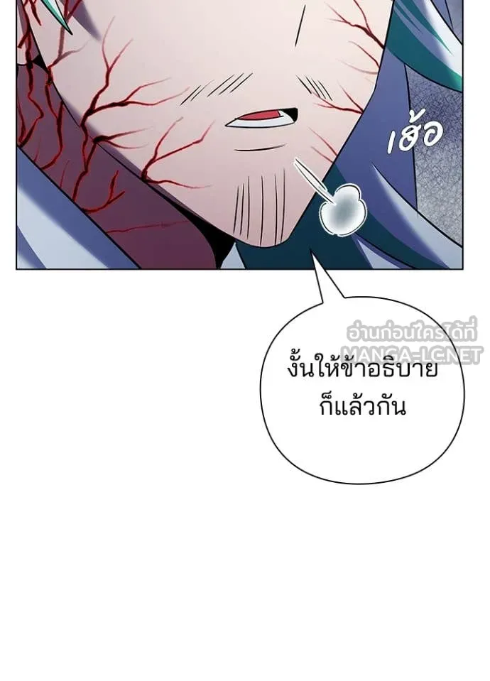 Night of the Ogre ตอนที่ 84 แปลไทย