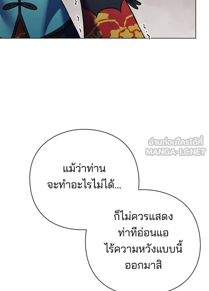 Night of the Ogre ตอนที่ 84 แปลไทย