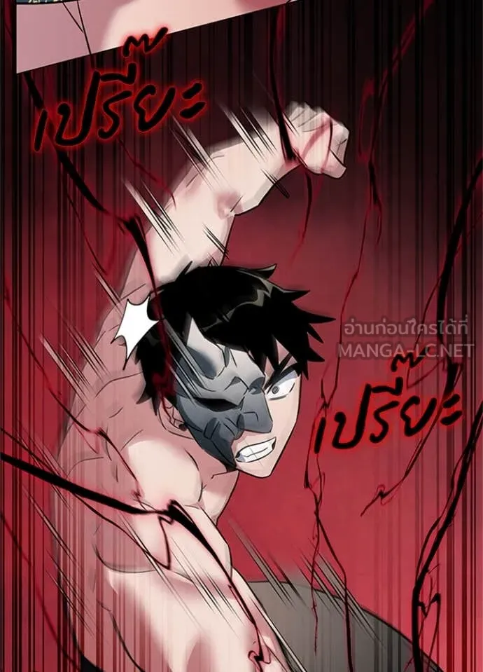 Night of the Ogre ตอนที่ 84 แปลไทย