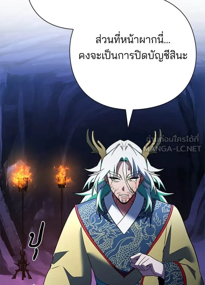 Night of the Ogre ตอนที่ 84 แปลไทย