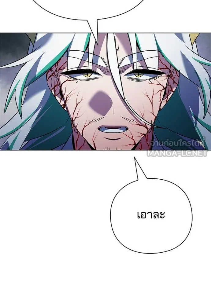 Night of the Ogre ตอนที่ 84 แปลไทย
