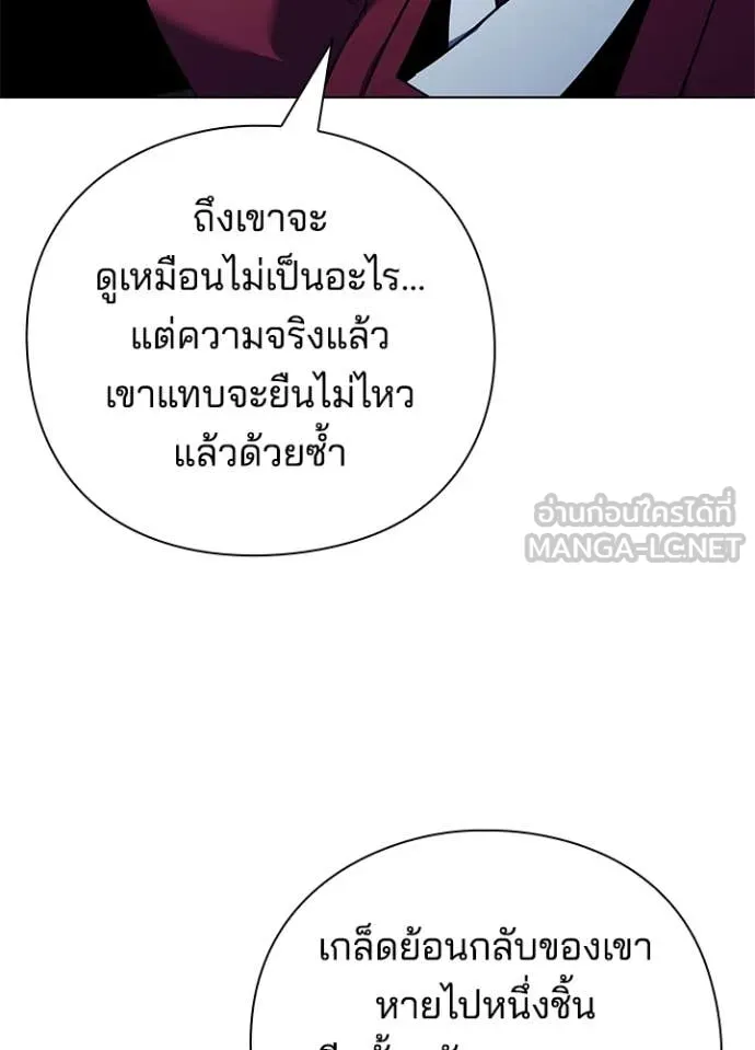 Night of the Ogre ตอนที่ 84 แปลไทย