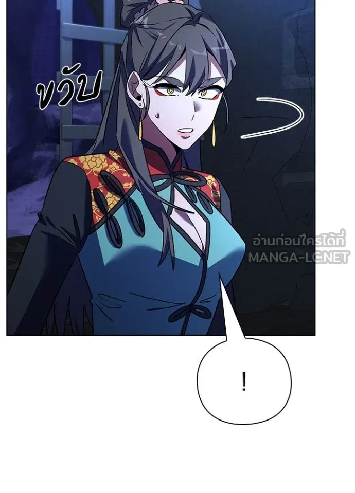 Night of the Ogre ตอนที่ 84 แปลไทย