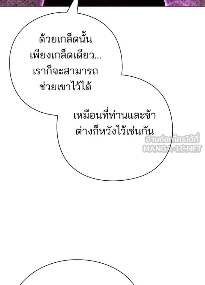 Night of the Ogre ตอนที่ 84 แปลไทย