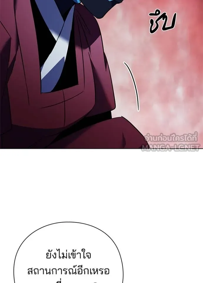 Night of the Ogre ตอนที่ 84 แปลไทย