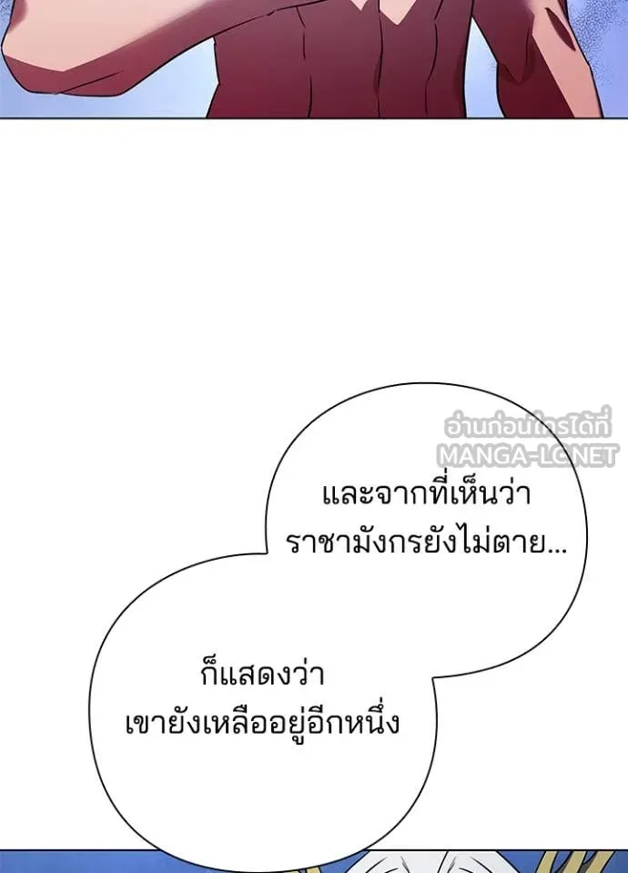 Night of the Ogre ตอนที่ 84 แปลไทย