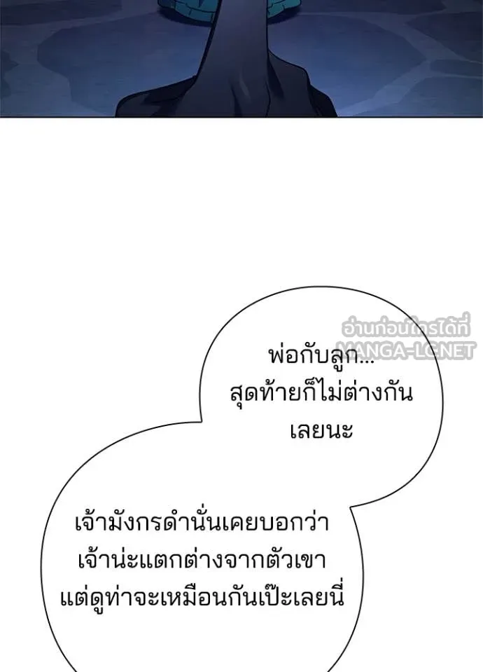 Night of the Ogre ตอนที่ 84 แปลไทย