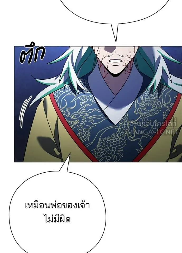 Night of the Ogre ตอนที่ 84 แปลไทย
