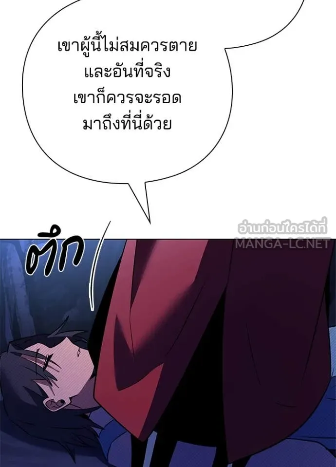 Night of the Ogre ตอนที่ 84 แปลไทย