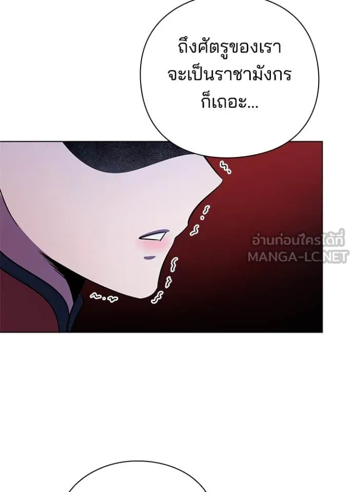 Night of the Ogre ตอนที่ 84 แปลไทย