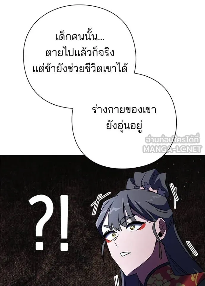 Night of the Ogre ตอนที่ 84 แปลไทย