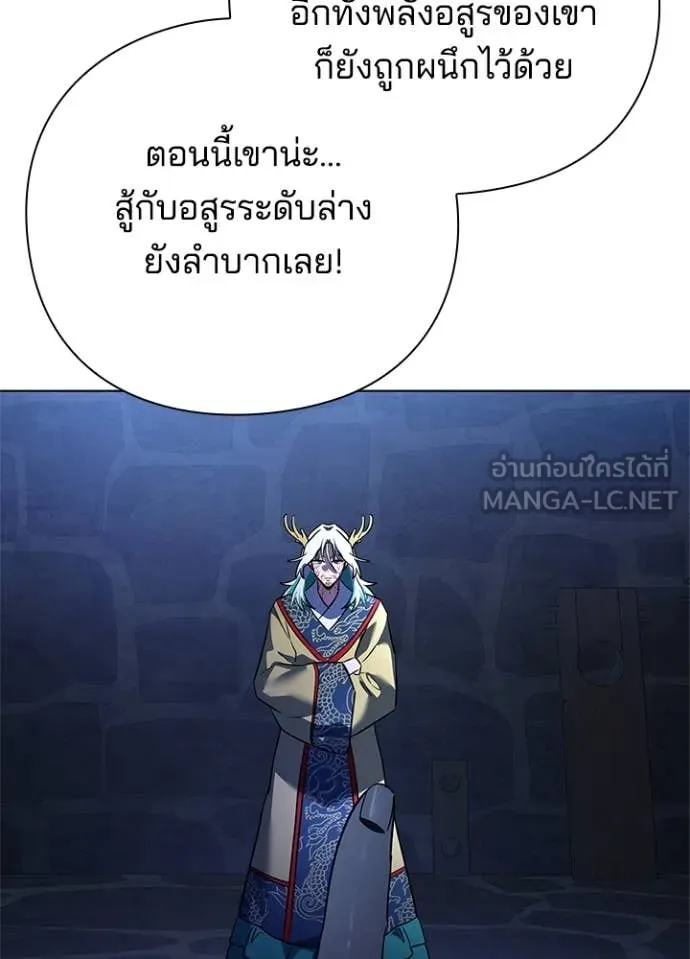 Night of the Ogre ตอนที่ 84 แปลไทย