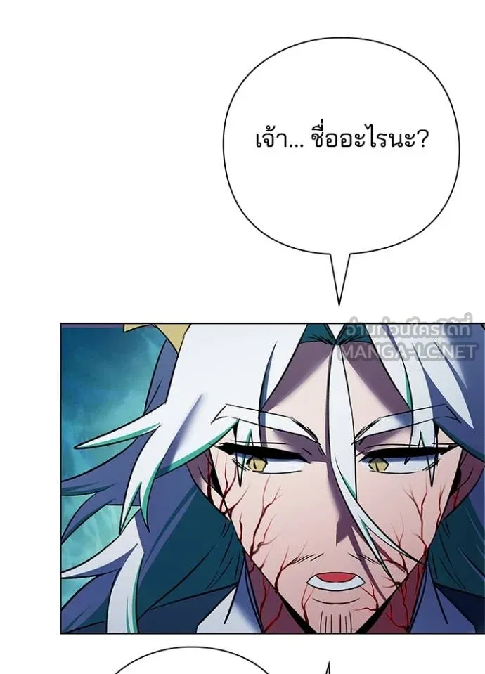 Night of the Ogre ตอนที่ 84 แปลไทย