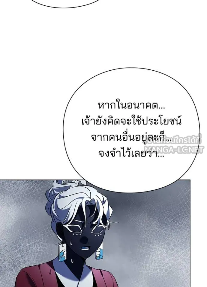 Night of the Ogre ตอนที่ 84 แปลไทย