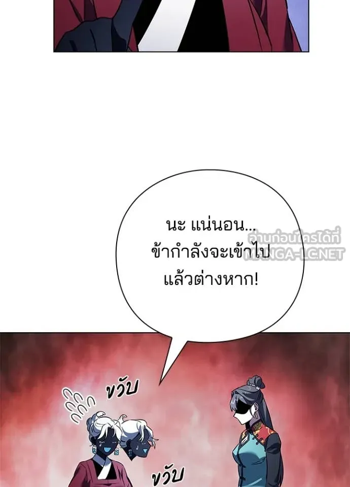 Night of the Ogre ตอนที่ 84 แปลไทย