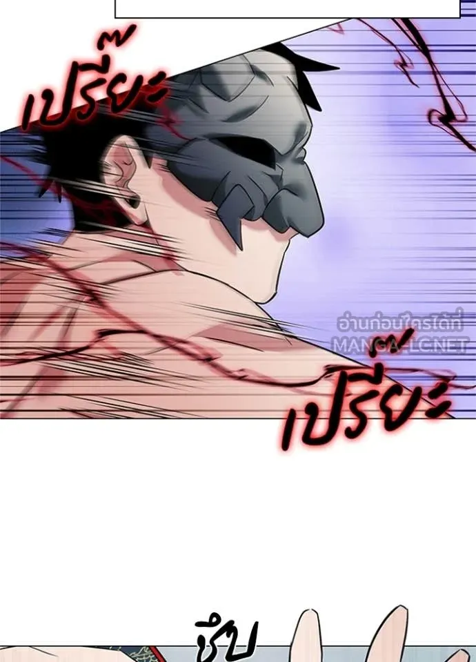 Night of the Ogre ตอนที่ 84 แปลไทย