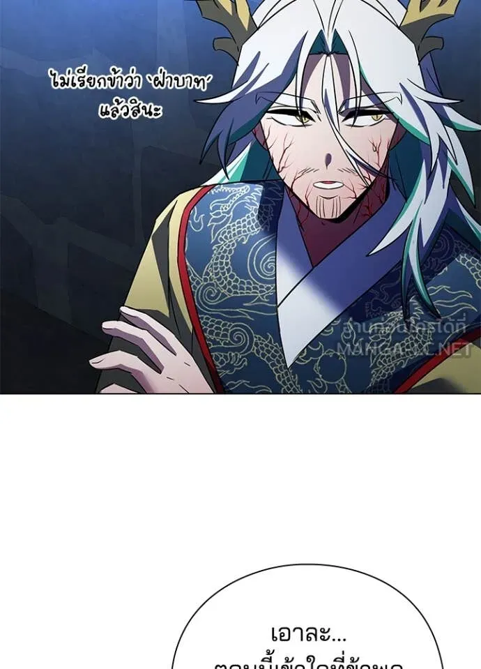 Night of the Ogre ตอนที่ 84 แปลไทย