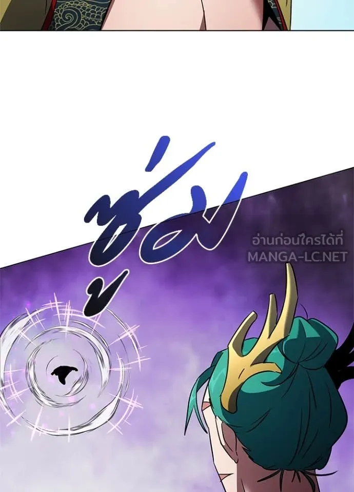 Night of the Ogre ตอนที่ 84 แปลไทย