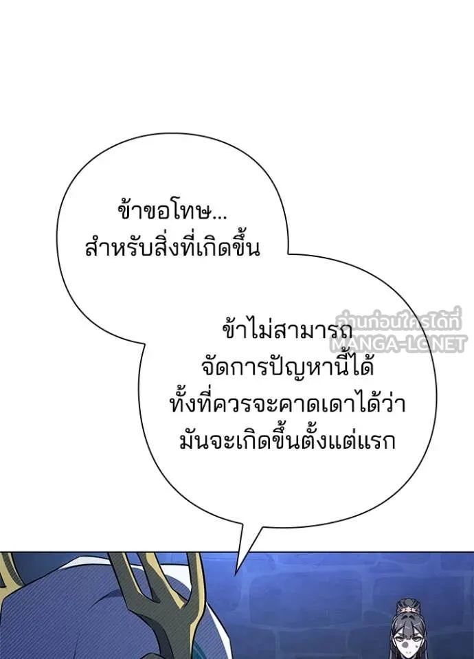Night of the Ogre ตอนที่ 84 แปลไทย