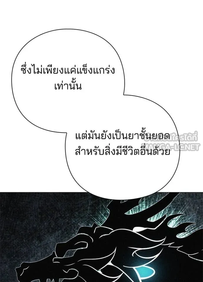 Night of the Ogre ตอนที่ 84 แปลไทย