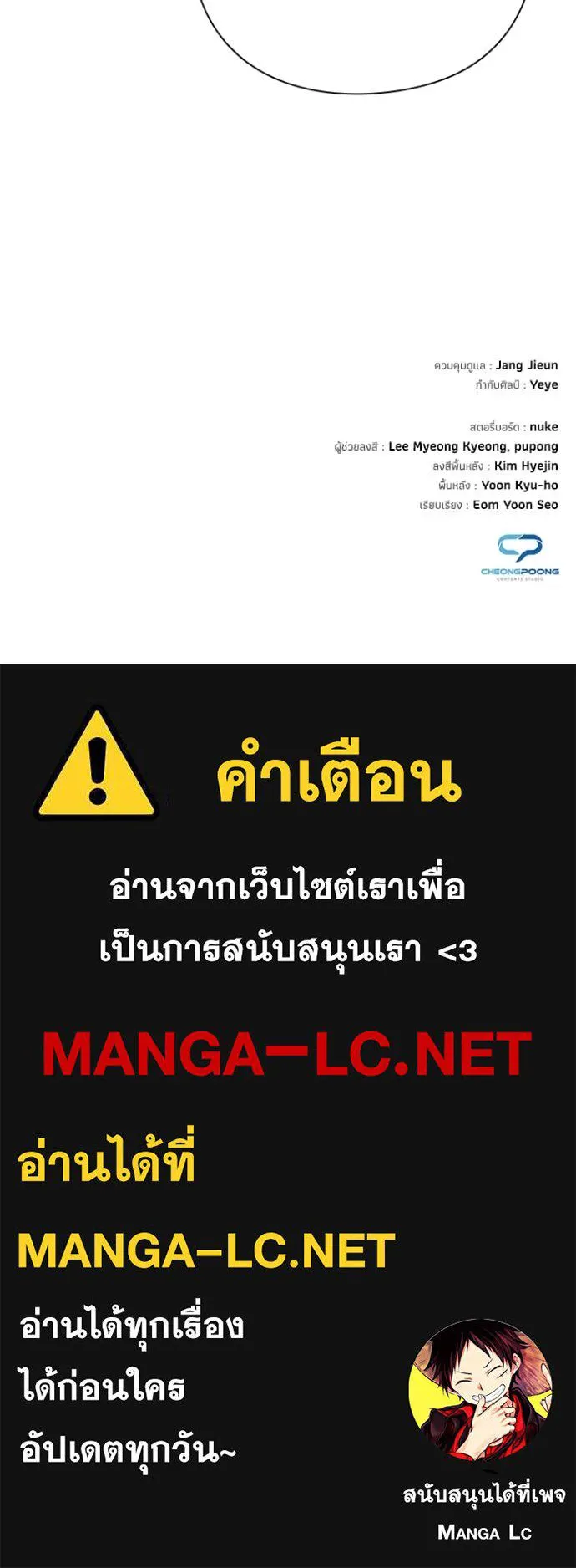 Night of the Ogre ตอนที่ 84 แปลไทย