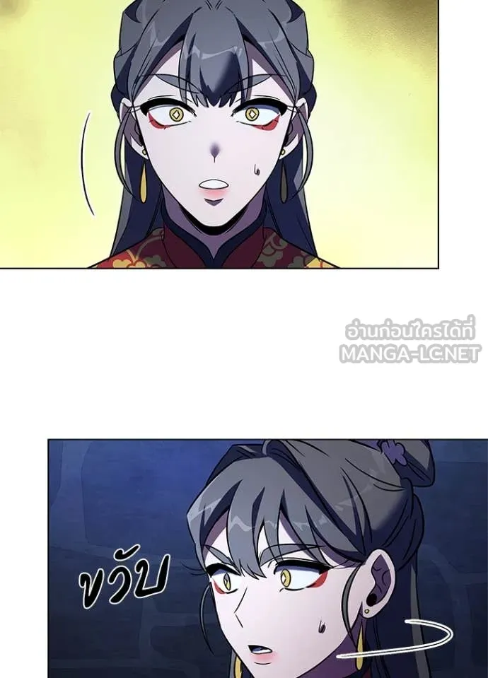 Night of the Ogre ตอนที่ 84 แปลไทย